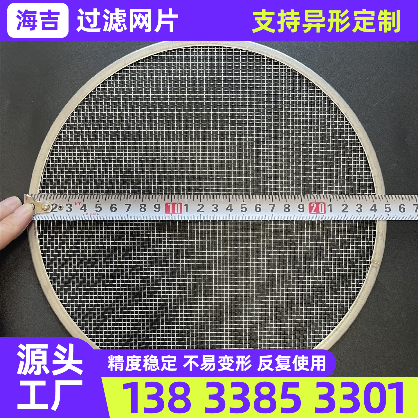 常州市过滤网过滤网筒 - 哪里好
