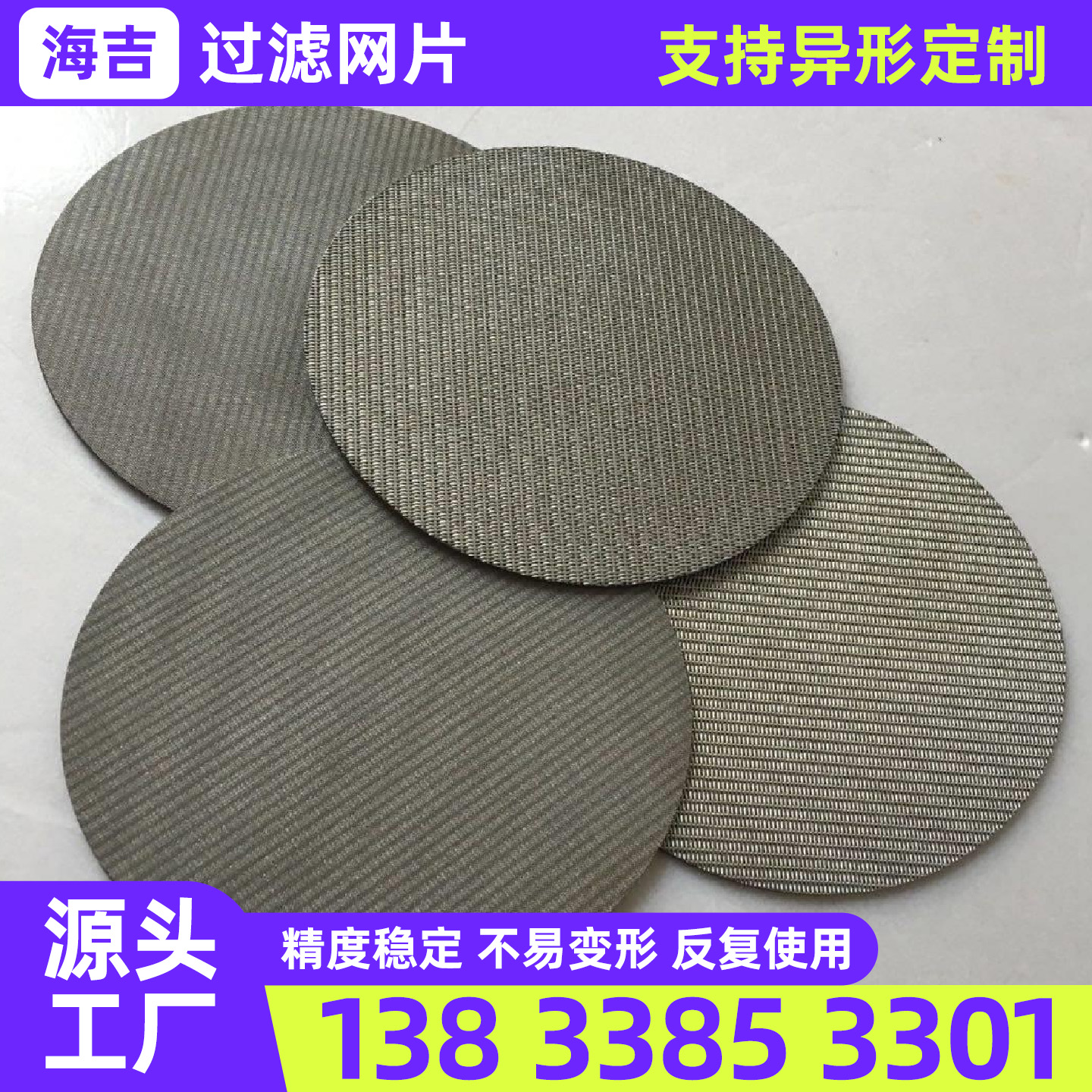 常州市烧结网不锈钢网片 - 一站式服务