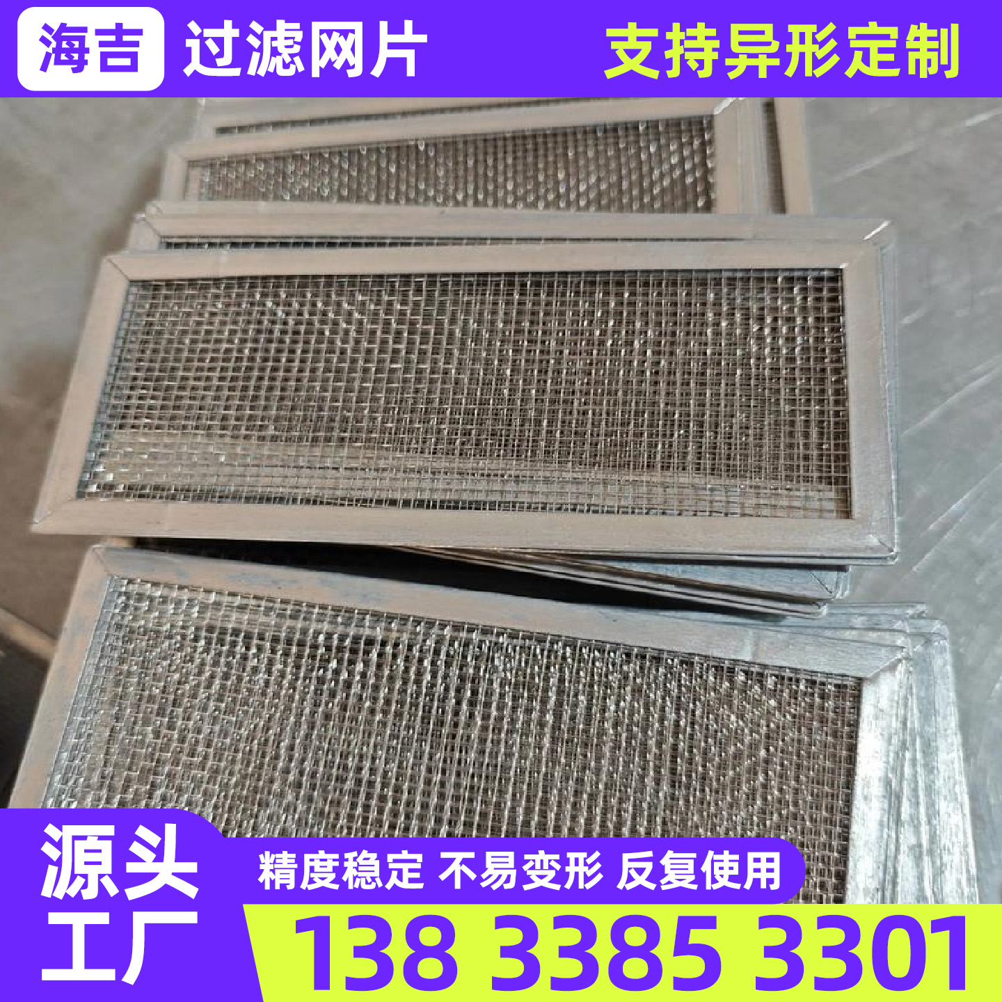 常州市筛网不锈钢丝网 - 厂家