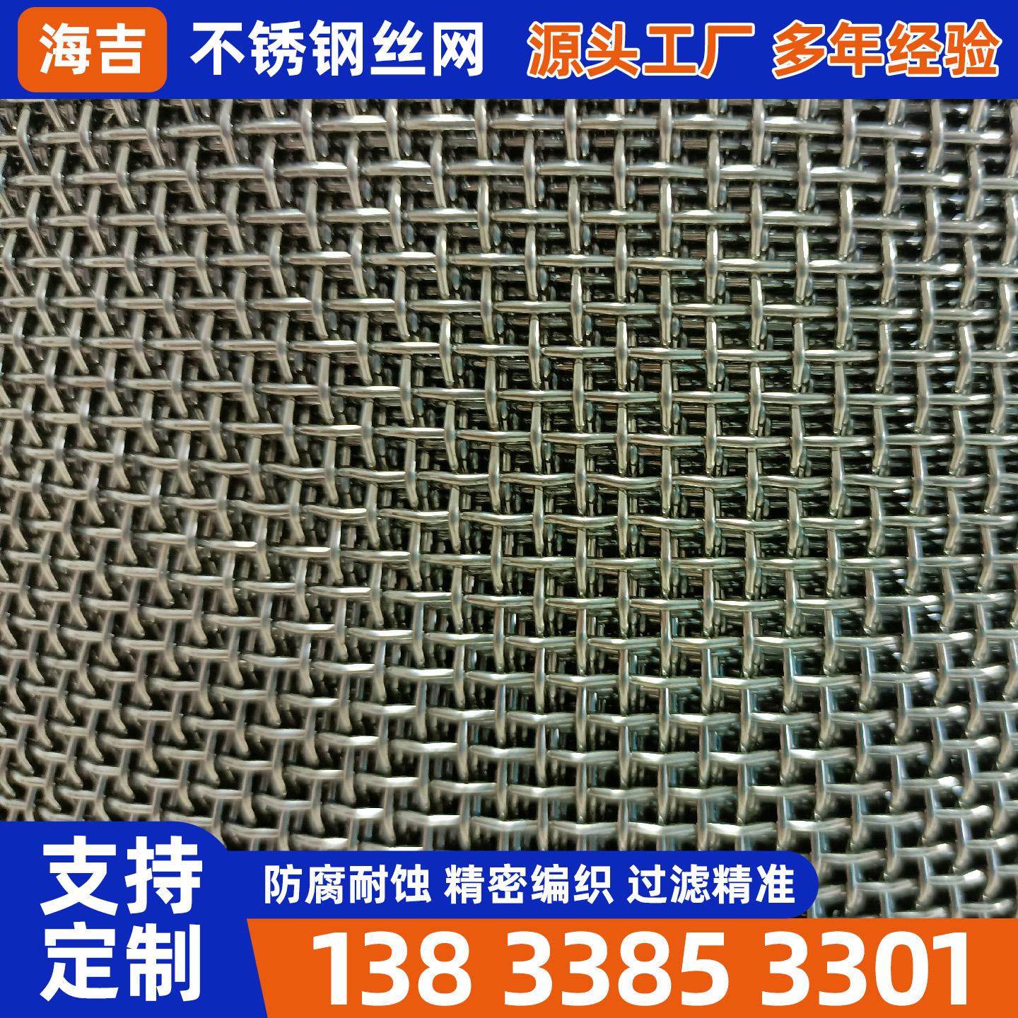 常州市不锈钢丝网烧结网 - 方案