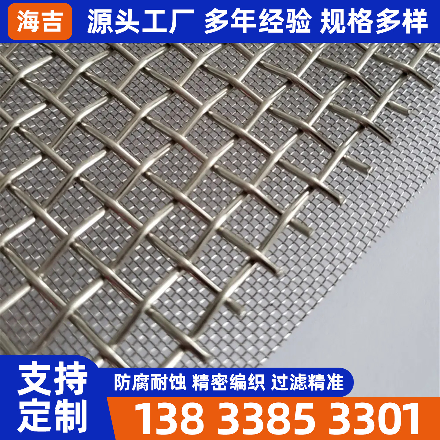 常州市钛网烧结网 - 一站式服务