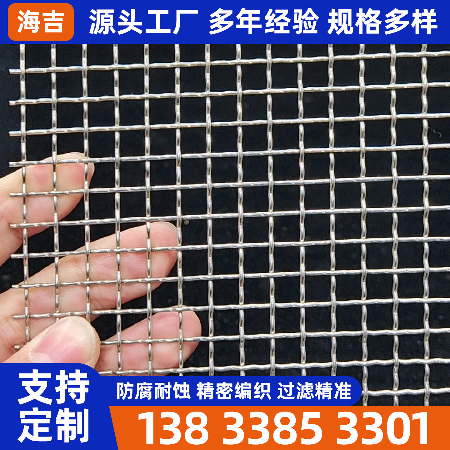 常州市过滤网编织网 - 方案