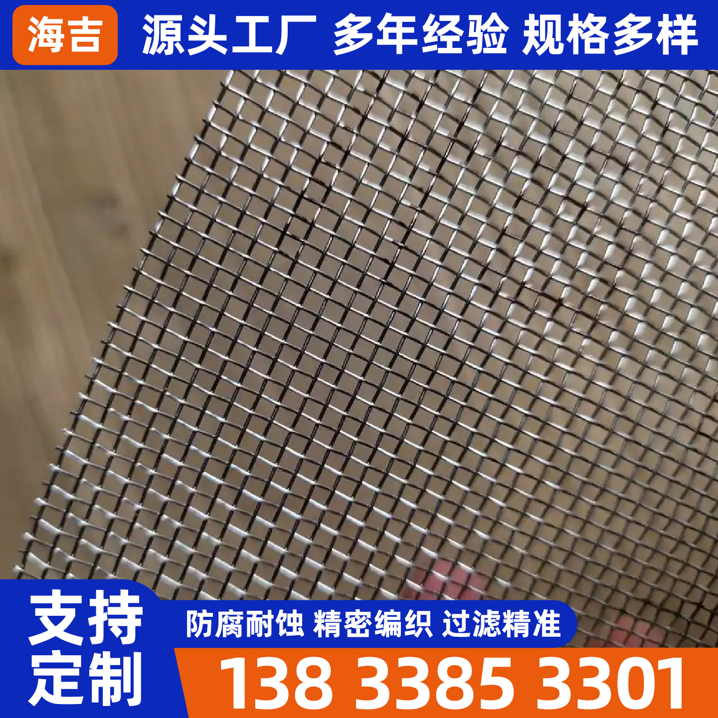 常州市过滤网烧烤网 - 推荐